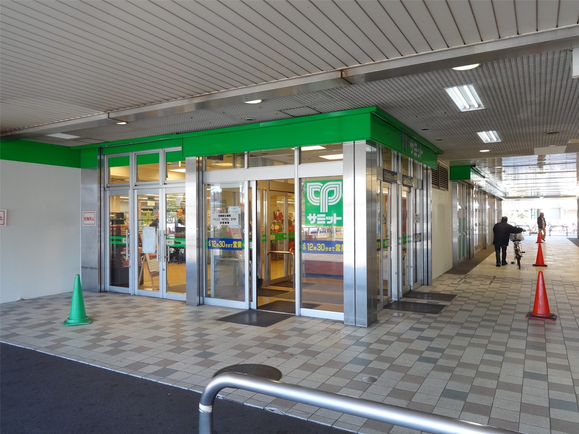 スーパー　サミットストア戸田公園駅店（スーパー）まで622m