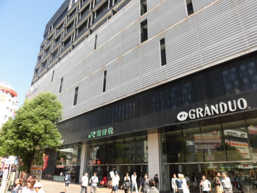 その他　蒲田駅（その他）まで522m