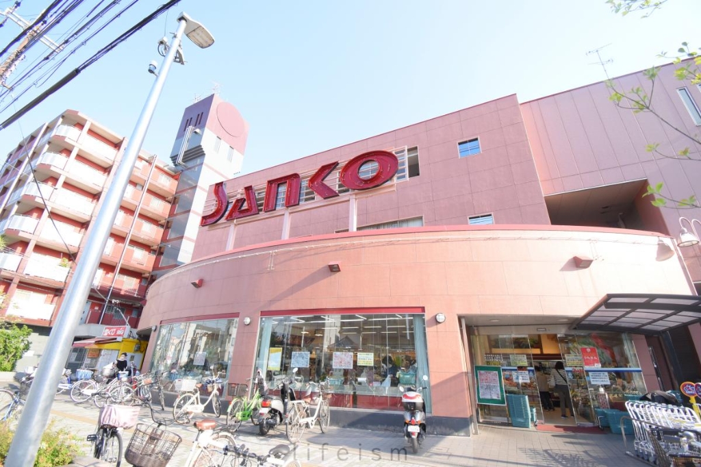 スーパー　サンコー横沼店（スーパー）まで68m