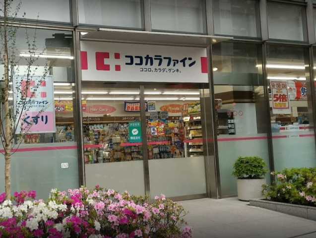 ドラックストア　ココカラファイン麹町店（ドラッグストア）まで214m