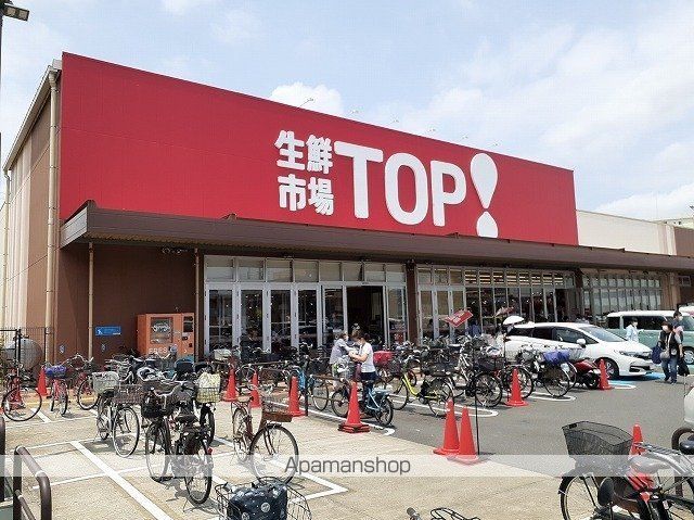 スーパー　生鮮市場ＴＯＰ新夏見店（スーパー）まで1000m