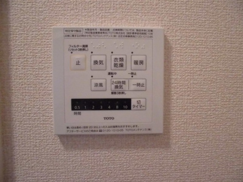 その他設備　図面と現状に相違がある場合には現状を優先