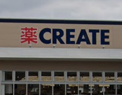 ドラックストア　クリエイトＳ・Ｄ 磯子上笹堀店（ドラッグストア）まで960m