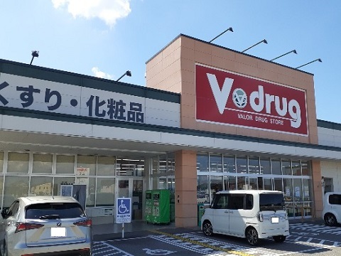 ドラックストア　Ｖ・ｄｒｕｇ藤の木店（ドラッグストア）まで35m