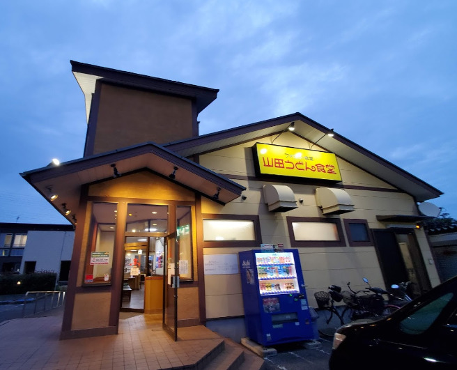 飲食店　ファミリー食堂山田うどん食堂 貝塚インター店（飲食店）まで323m