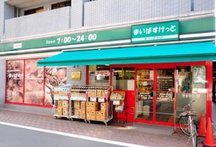 スーパー　まいばすけっと 京急蒲田駅前店（スーパー）まで385m