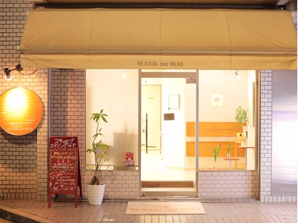 その他　レジュイール・デ・ブラ（その他）まで214m