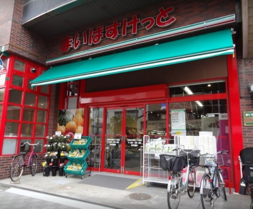 スーパー　まいばすけっと 川崎中幸町3丁目店（スーパー）まで798m