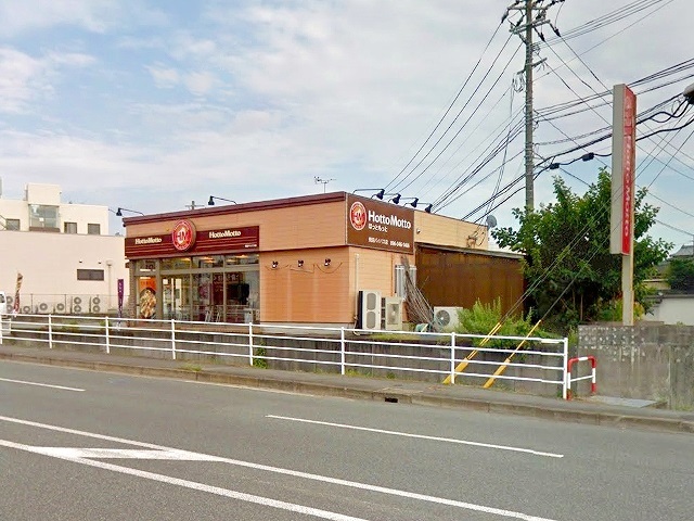 飲食店　ほっともっと飛田バイパス店（飲食店）まで630m