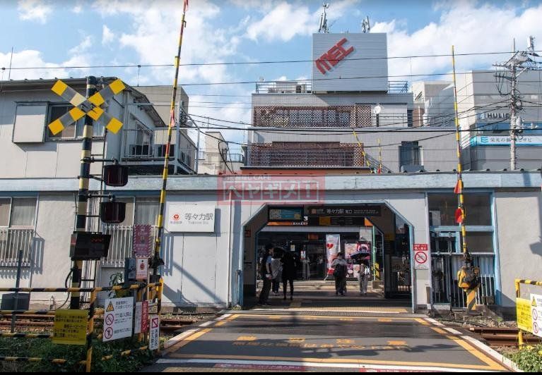 その他　等々力駅(東急電鉄 大井町線)（その他）まで750m