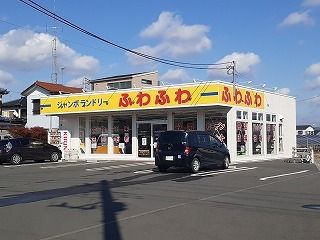 その他　ジャンボランドリーふわふわ（その他）まで850m