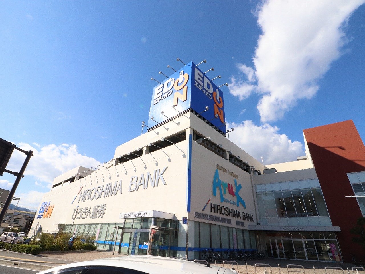 ホームセンター　エディオン廿日市店（ホームセンター）まで275m