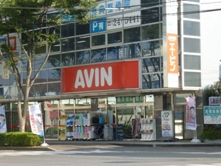 ドラックストア　エービン成田ＪＲ西口店（ドラッグストア）まで786m