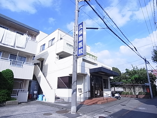 病院　久保島医院（病院）まで367m