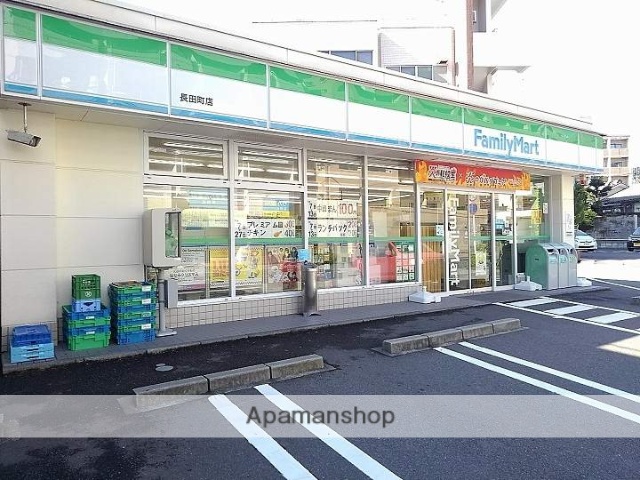 コンビニ　ファミリーマート長田町店（コンビニ）まで37m