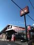 飲食店　夢庵 水戸元吉田店（飲食店）まで1826m