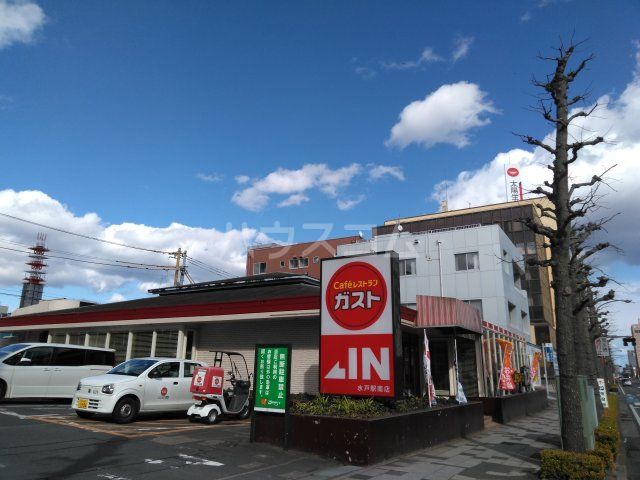 飲食店　ガスト 水戸駅南店（飲食店）まで2556m