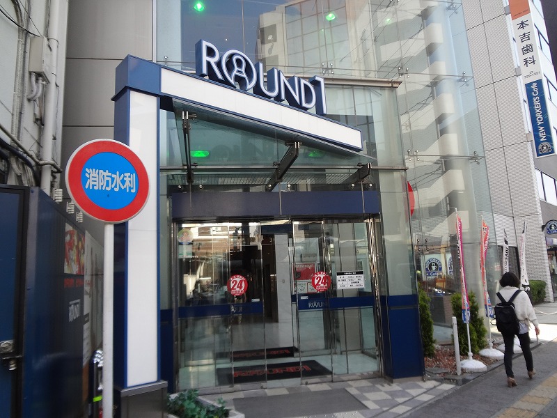 その他　ラウンドワン（その他）まで679m