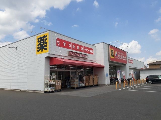 ドラックストア　サンドラッグ北越谷店（ドラッグストア）まで636m
