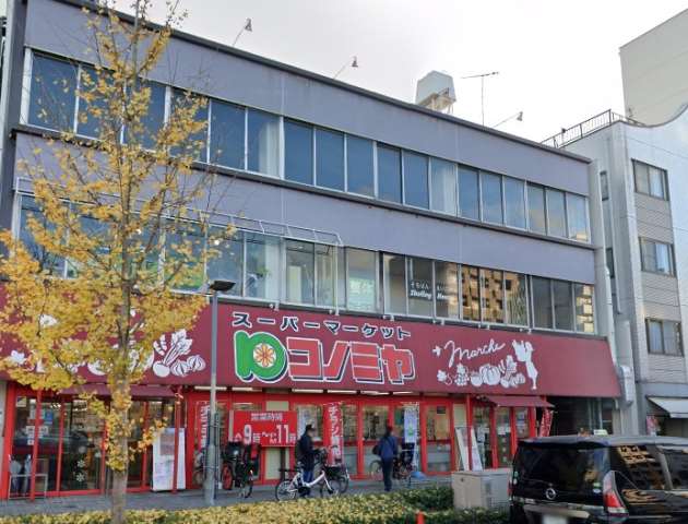 スーパー　（株）コノミヤ／ハローフーヅ東山店（スーパー）まで1163m