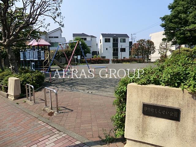 公園　伊勢町もくせい公園（公園）まで327m
