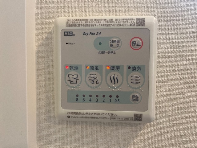その他設備　イメージ