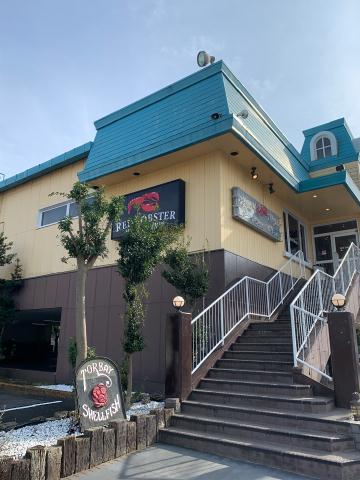 飲食店　レッドロブスターみつわ台店（飲食店）まで755m