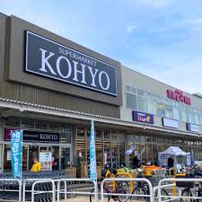 スーパー　コーヨー淀川三国店（スーパー）まで245m