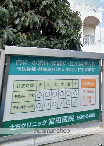 病院　宮田医院（病院）まで260m