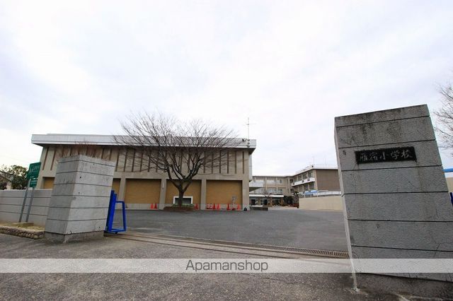 小学校　雁宿小学校（小学校）まで250m