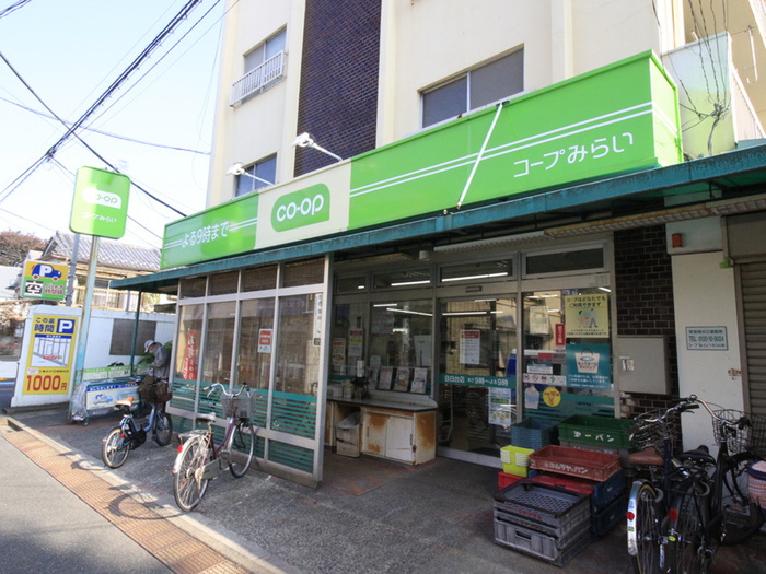 スーパー　コープ（スーパー）まで683m