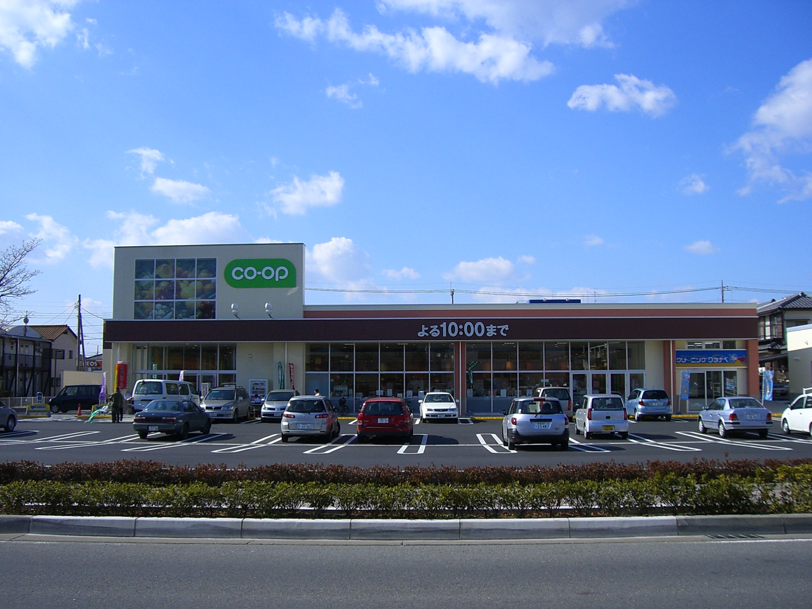 スーパー　コープ昭和店（スーパー）まで788m