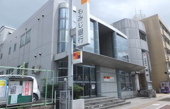 銀行　もみじ銀行三篠支店（銀行）まで43m