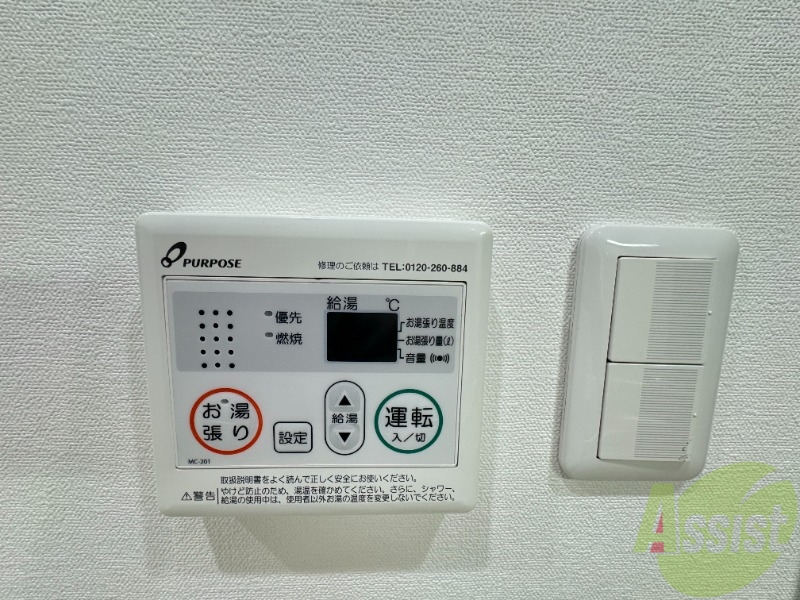 その他設備