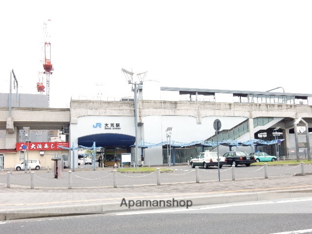 その他　大元駅（その他）まで580m