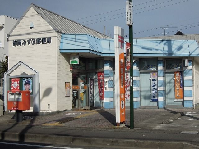 郵便局　みずほ郵便局（郵便局）まで300m