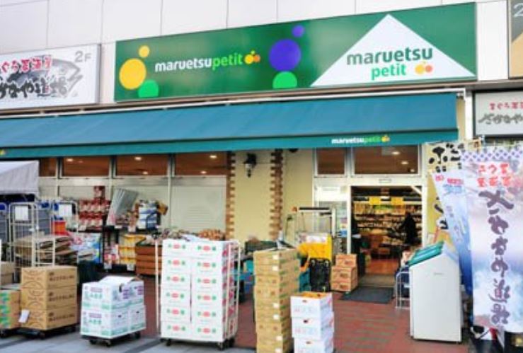 スーパー　マルエツ八丁堀店（スーパー）まで341m