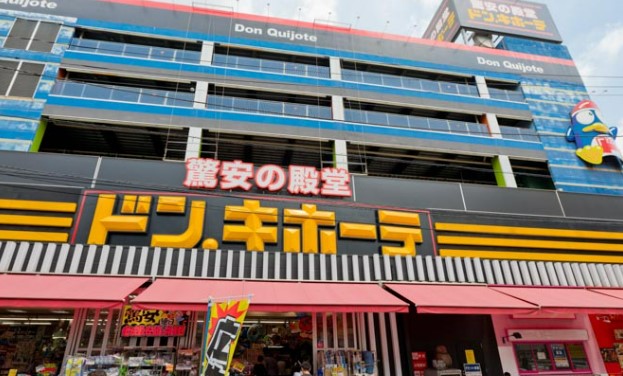 その他　ドン・キホーテ北池袋店（その他）まで268m