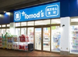 ドラックストア　トモズ桜台店（ドラッグストア）まで1108m