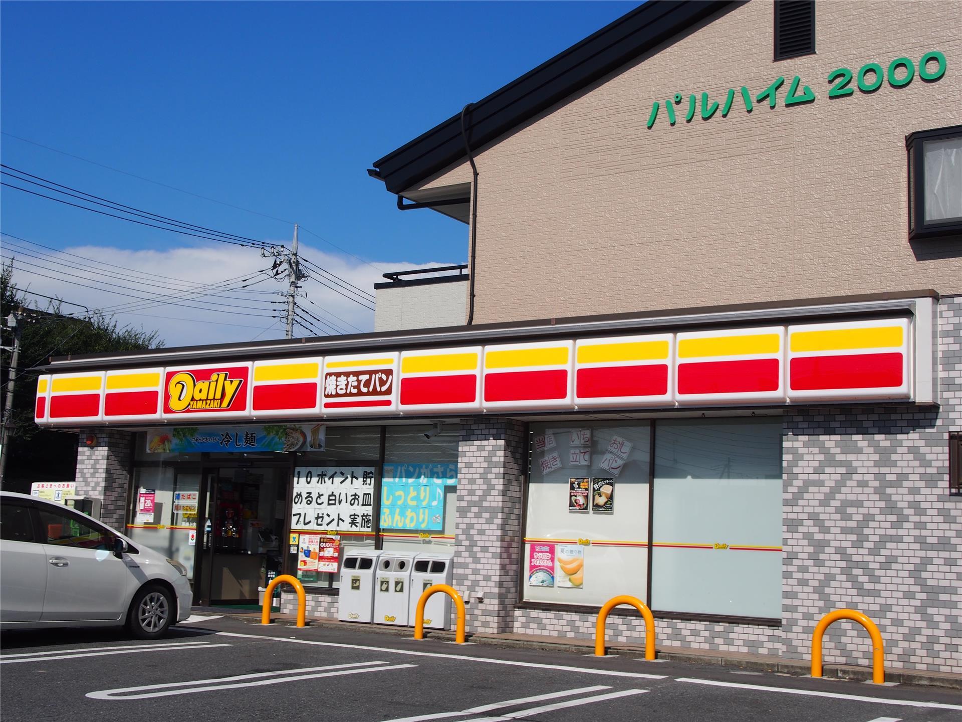 コンビニ　デイリーヤマザキ高崎文化センター店（コンビニ）まで683m