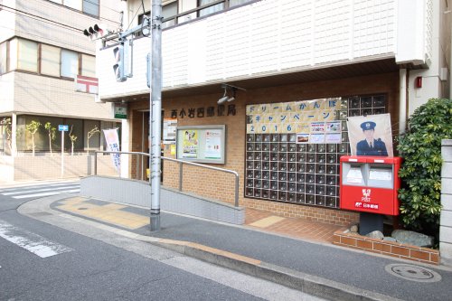 郵便局　西小岩四郵便局（郵便局）まで295m