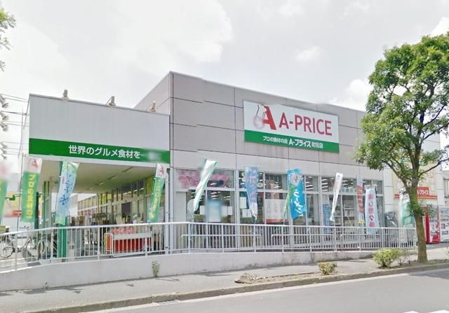 スーパー　Ａ－プライス町田店（スーパー）まで1435m