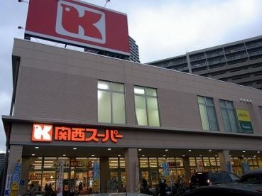 スーパー　関西スーパー 瑞光店（スーパー）まで450m