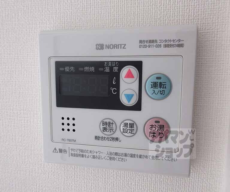 その他設備　簡単操作で便利です！