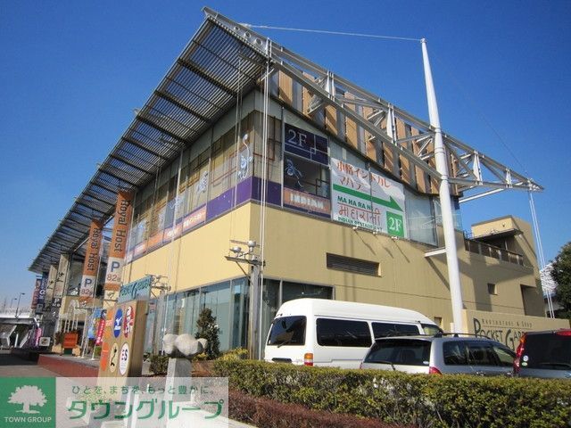 その他　飛田給駅（その他）まで250m