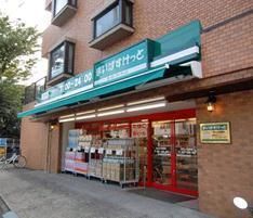 スーパー　まいばすけっと（スーパー）まで245m
