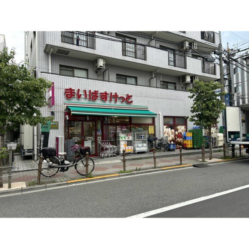 スーパー　まいばすけっと 下赤塚駅北店（スーパー）まで1287m