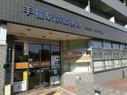 郵便局　手稲駅前郵便局（郵便局）まで687m