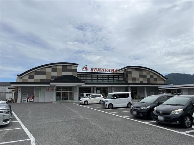 スーパー　Aコープくまやま店（スーパー）まで175m