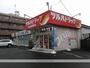 その他　ツルハドラッグ 仙台宮城野店（その他）まで516m